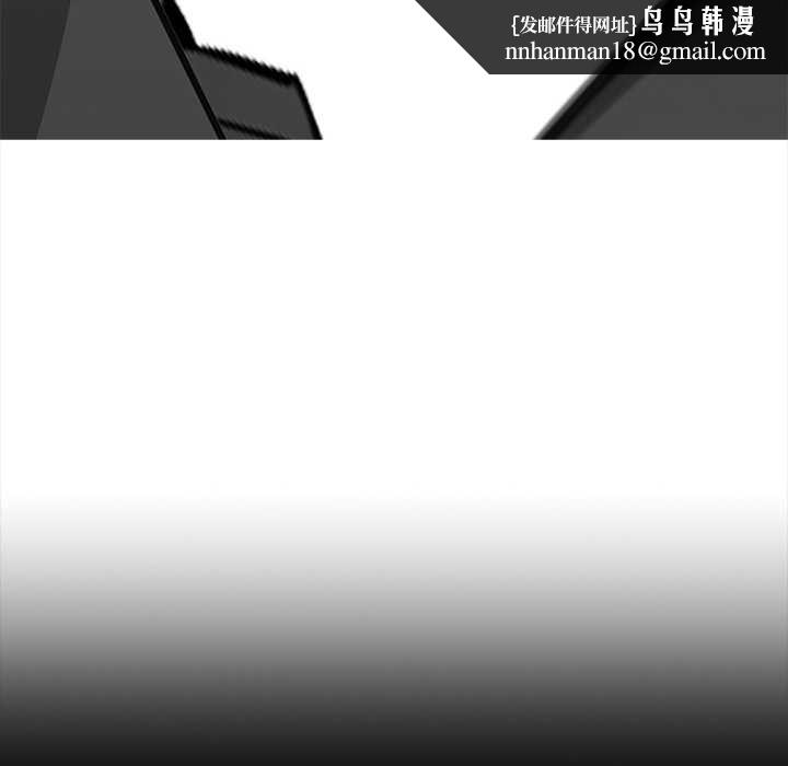 黑道X上班族 - 第37話 - page 106