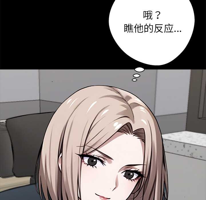 黑道X上班族 - 第37話 - page 115