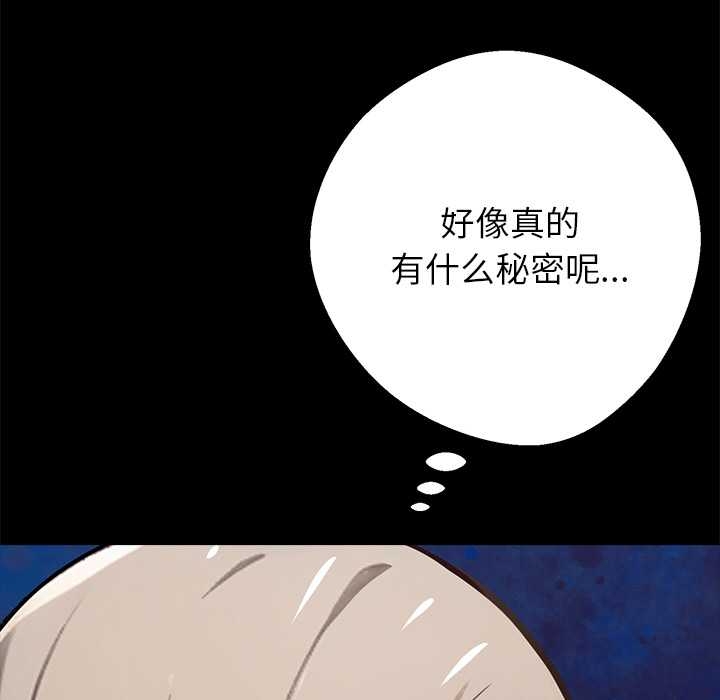 黑道X上班族 - 第37話 - page 117
