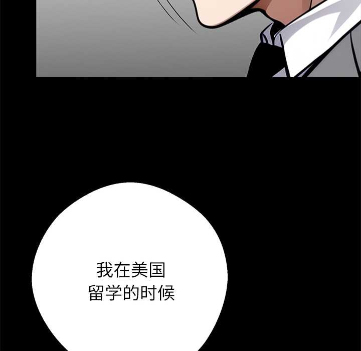 黑道X上班族 - 第37話 - page 129