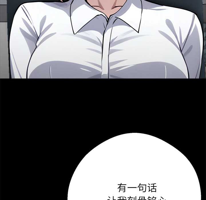 黑道X上班族 - 第37話 - page 131