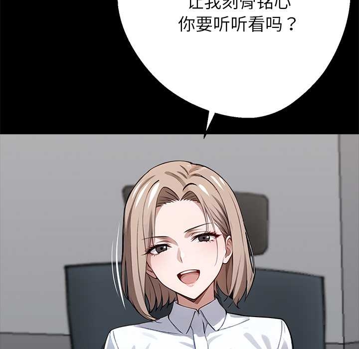 黑道X上班族 - 第37話 - page 132
