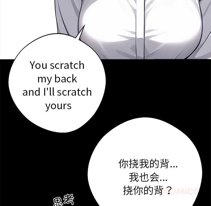 黑道X上班族 - 第37話 - page 136