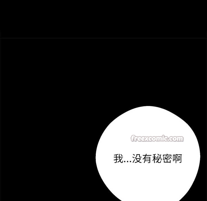 黑道X上班族 - 第37話 - page 154