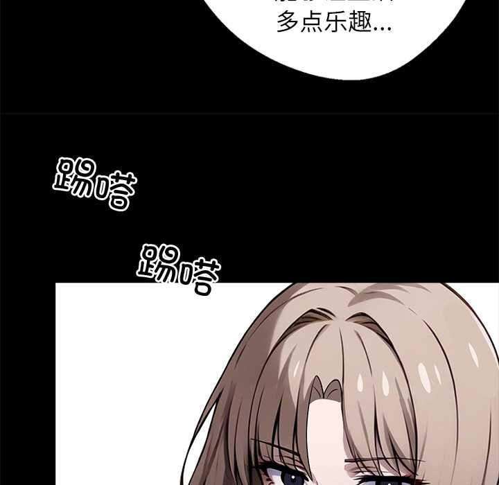黑道X上班族 - 第37話 - page 164