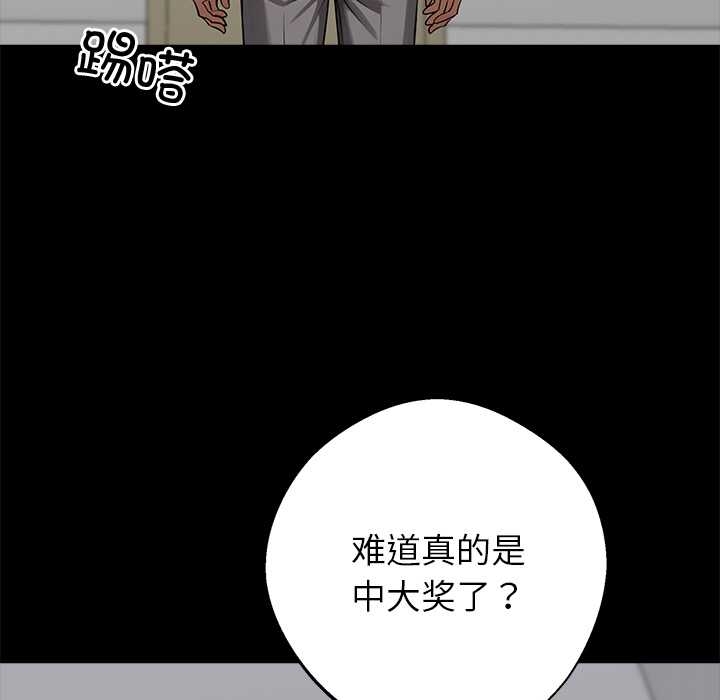 黑道X上班族 - 第37話 - page 167
