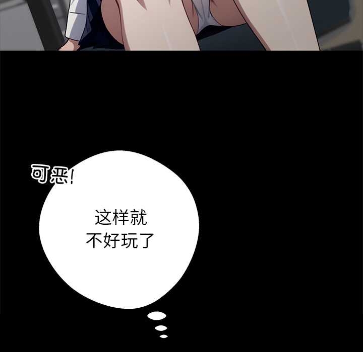 黑道X上班族 - 第37話 - page 169