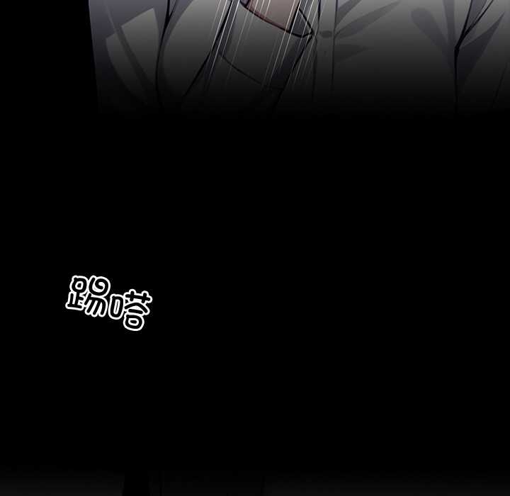 黑道X上班族 - 第37話 - page 171