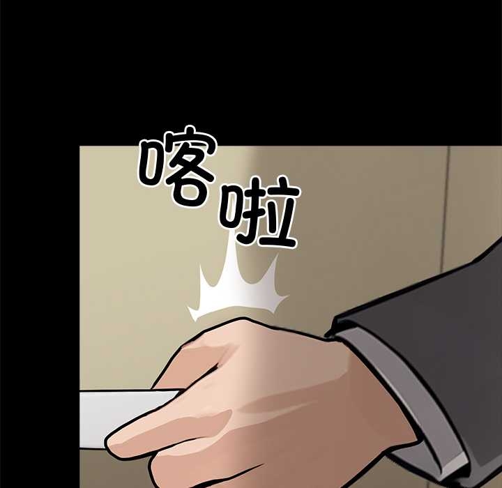 黑道X上班族 - 第37話 - page 180