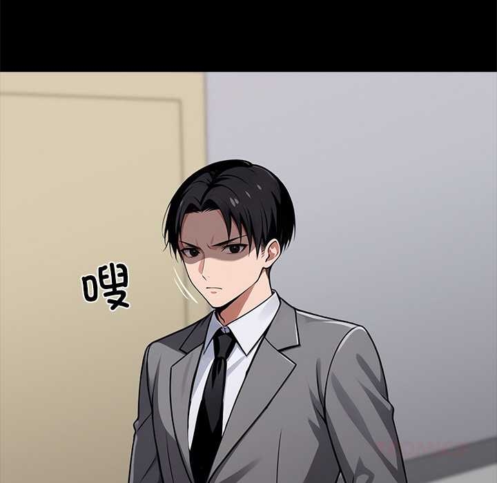 黑道X上班族 - 第37話 - page 184