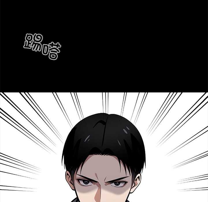 黑道X上班族 - 第37話 - page 201