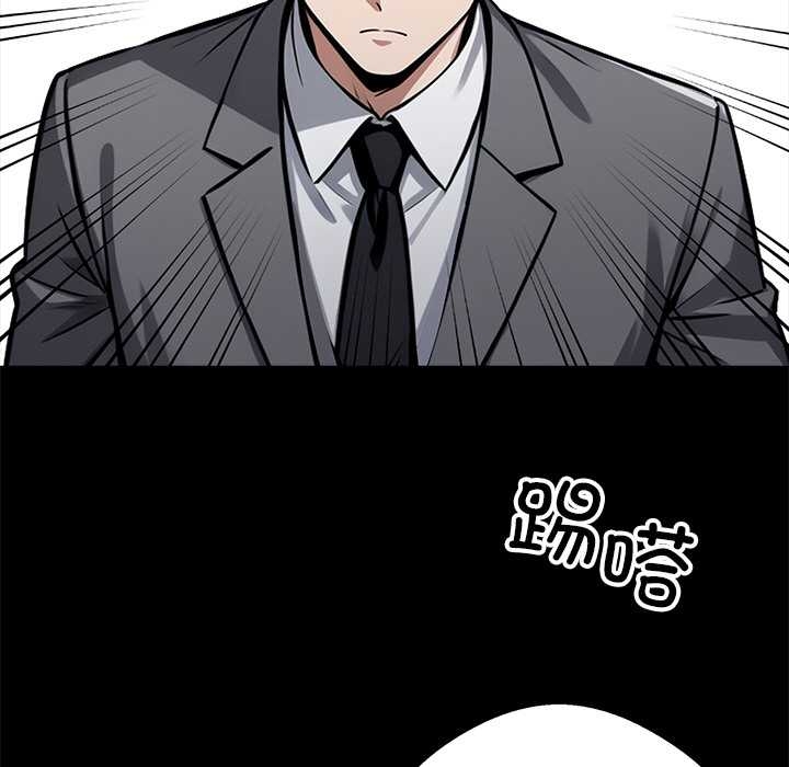 黑道X上班族 - 第37話 - page 202