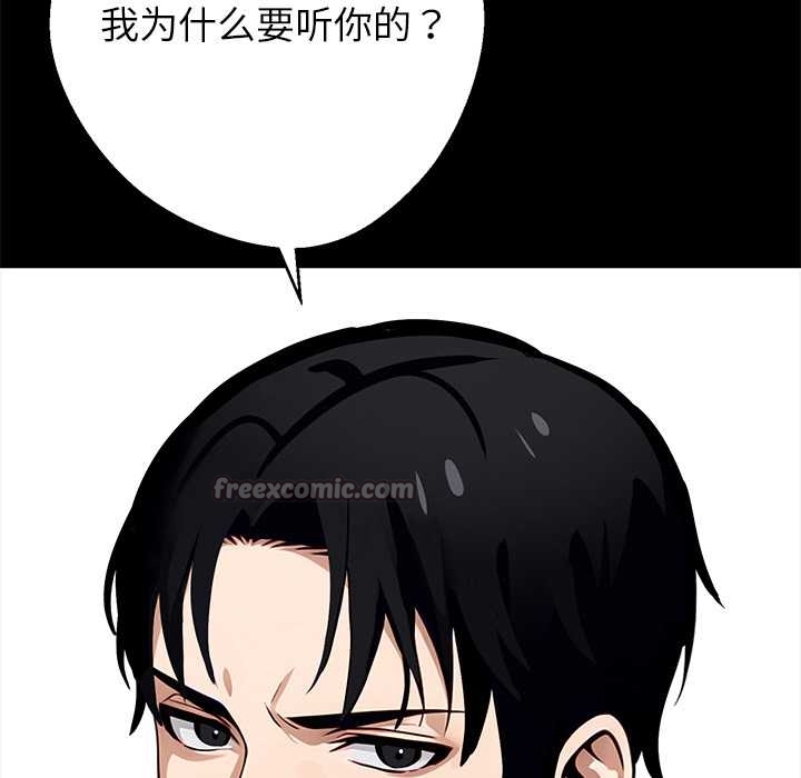 黑道X上班族 - 第37話 - page 206