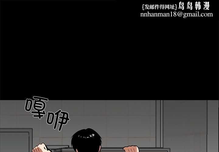 黑道X上班族 - 第36話 - page 1