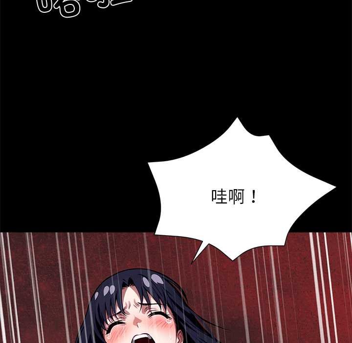 黑道X上班族 - 第36話 - page 8