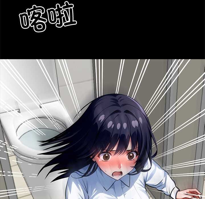 黑道X上班族 - 第36話 - page 13