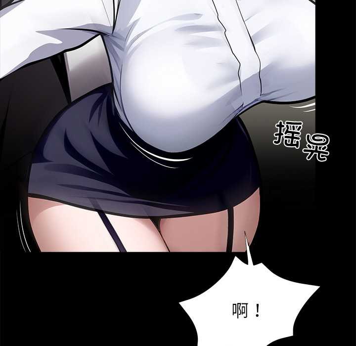 黑道X上班族 - 第36話 - page 26