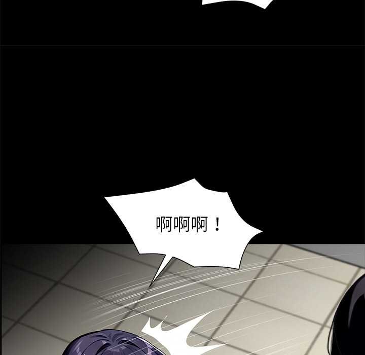 黑道X上班族 - 第36話 - page 27