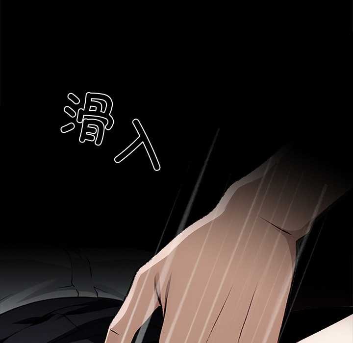 黑道X上班族 - 第36話 - page 41