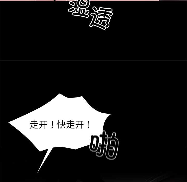 黑道X上班族 - 第36話 - page 53