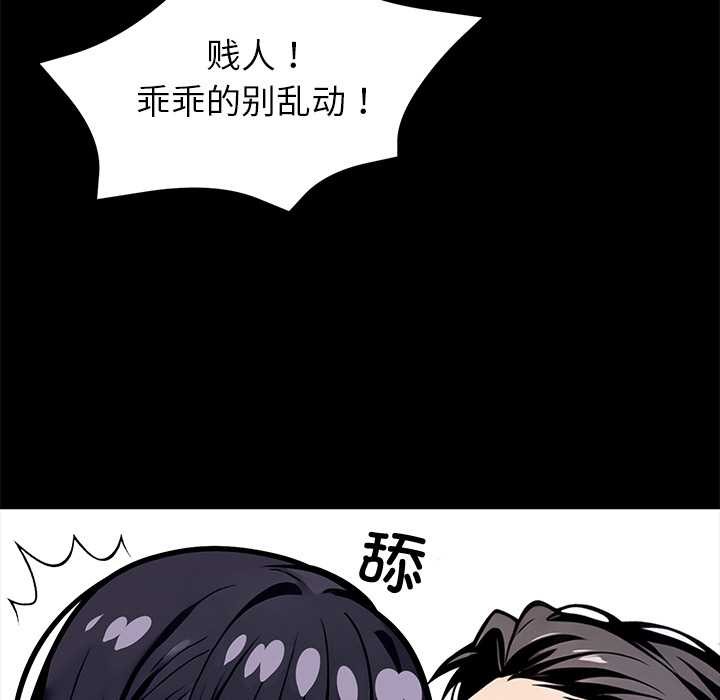 黑道X上班族 - 第36話 - page 57