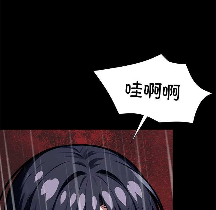 黑道X上班族 - 第36話 - page 65