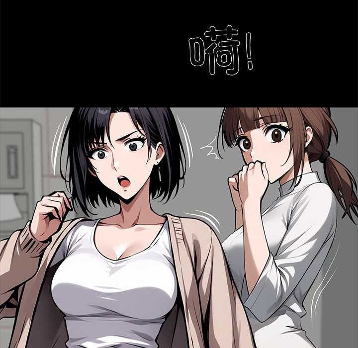 黑道X上班族 - 第36話 - page 73