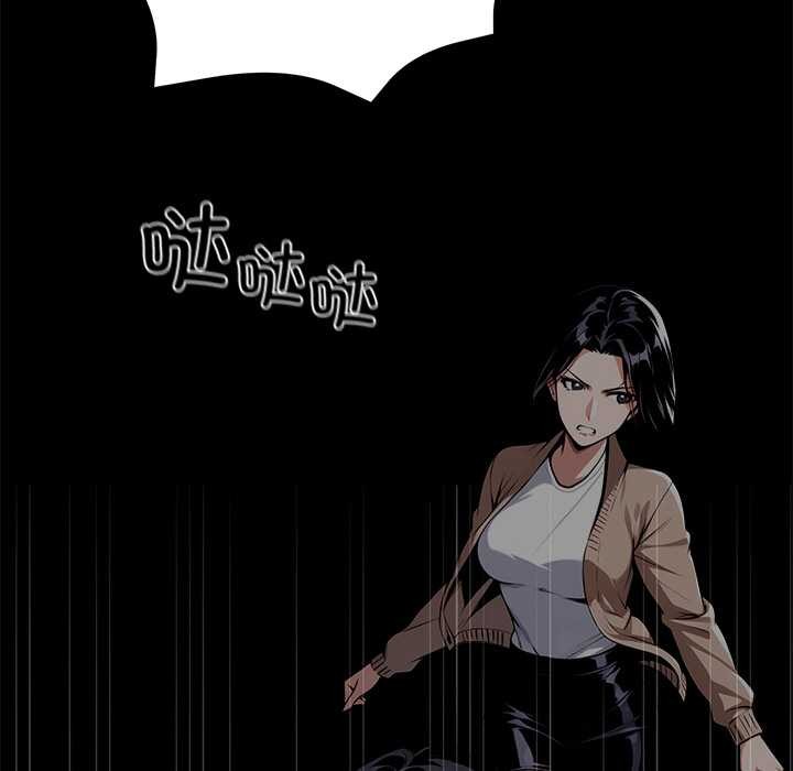 黑道X上班族 - 第36話 - page 77