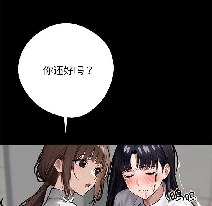 黑道X上班族 - 第36話 - page 88