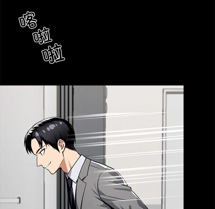 黑道X上班族 - 第36話 - page 102