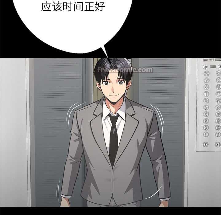 黑道X上班族 - 第36話 - page 104