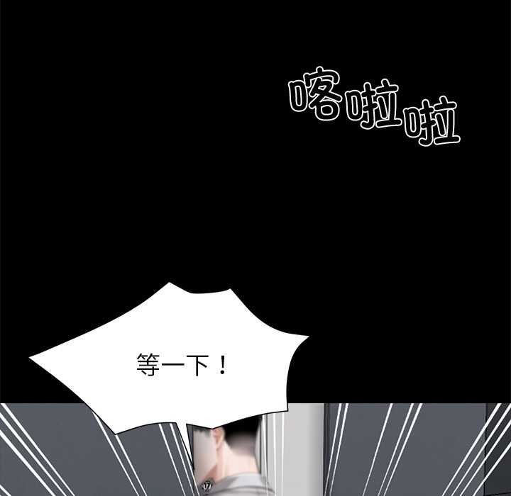 黑道X上班族 - 第36話 - page 105