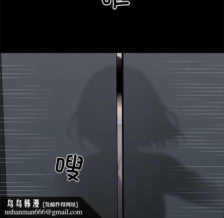 黑道X上班族 - 第36話 - page 108
