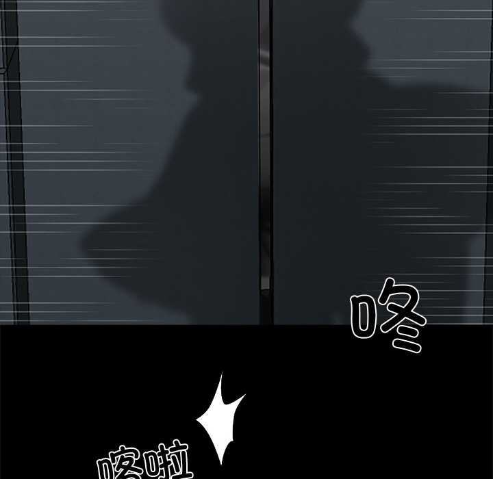 黑道X上班族 - 第36話 - page 109