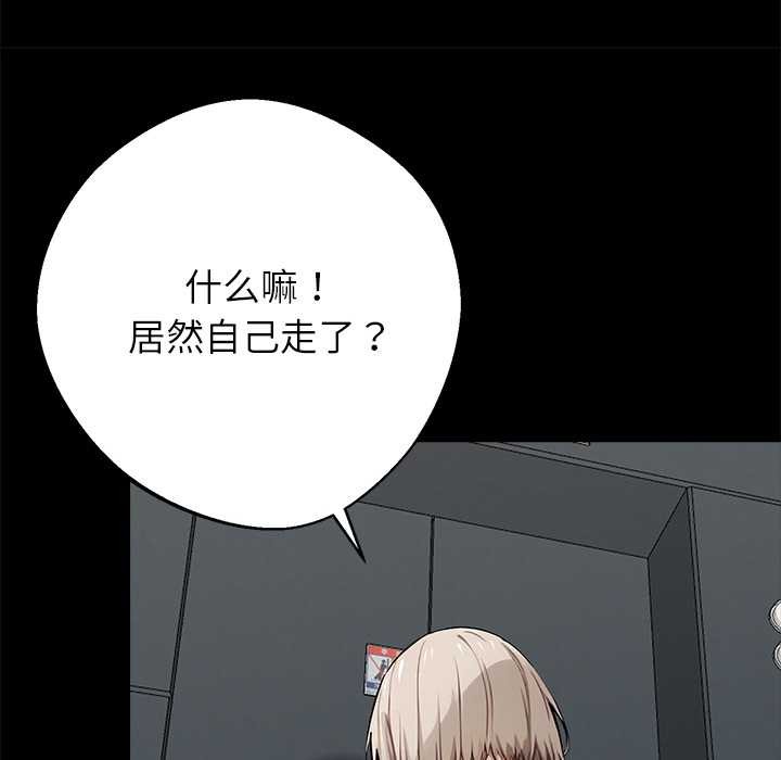 黑道X上班族 - 第36話 - page 114