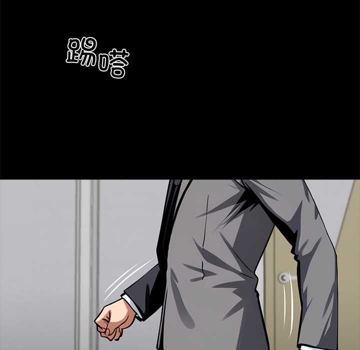 黑道X上班族 - 第36話 - page 121