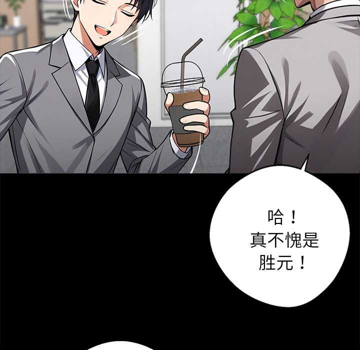 黑道X上班族 - 第36話 - page 128