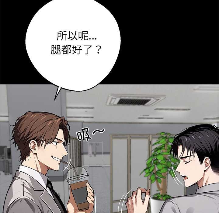 黑道X上班族 - 第36話 - page 129