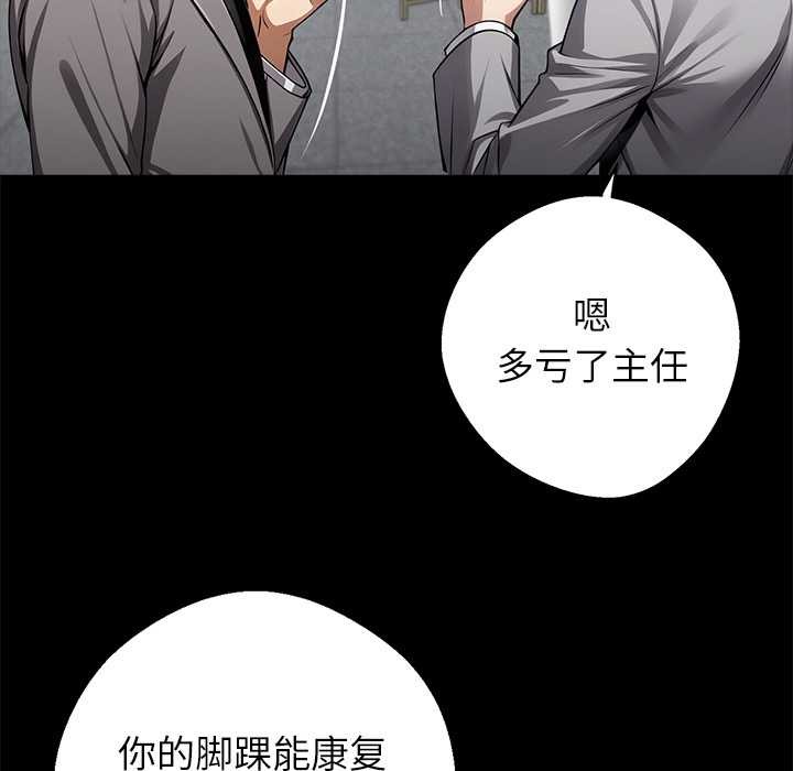 黑道X上班族 - 第36話 - page 130