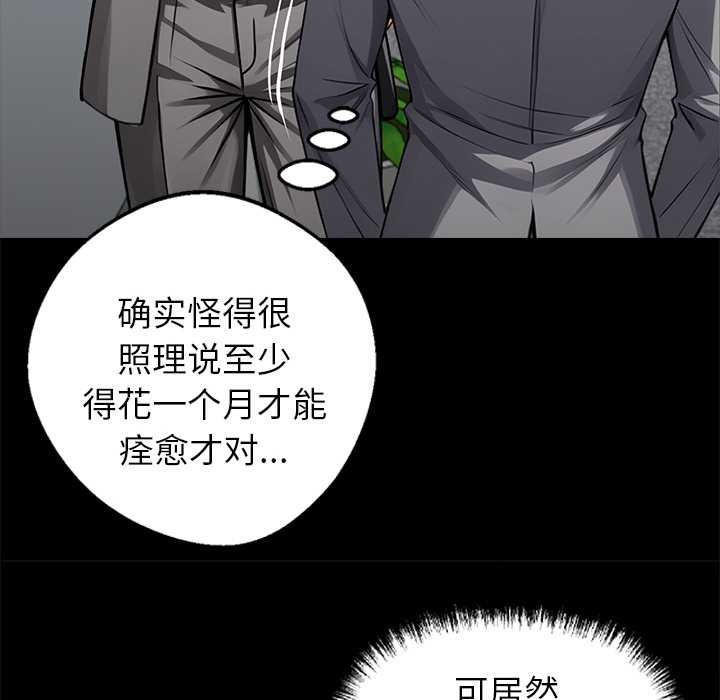 黑道X上班族 - 第36話 - page 137
