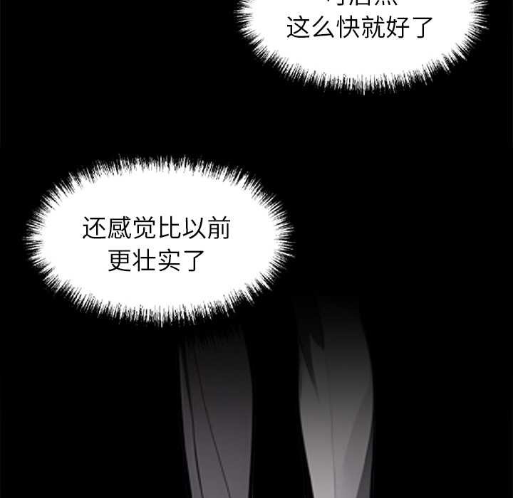黑道X上班族 - 第36話 - page 138