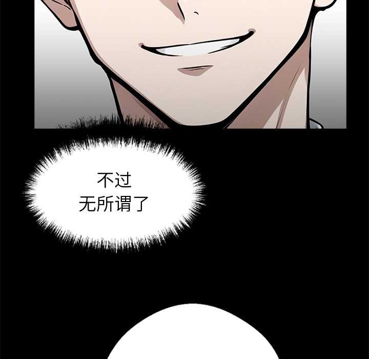黑道X上班族 - 第36話 - page 143