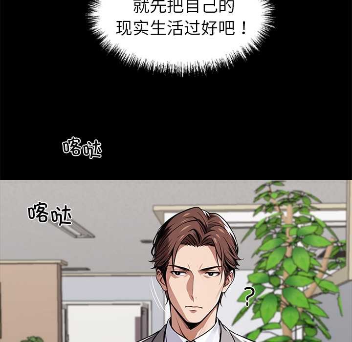 黑道X上班族 - 第36話 - page 150