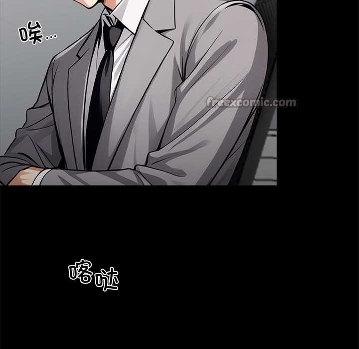 黑道X上班族 - 第36話 - page 158