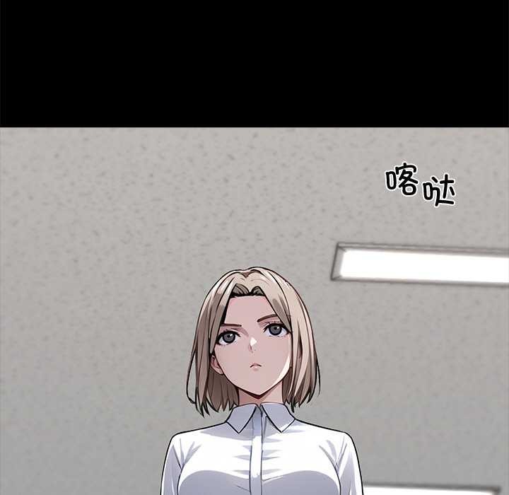 黑道X上班族 - 第36話 - page 159