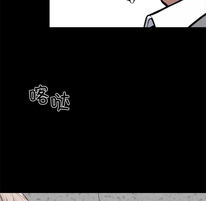 黑道X上班族 - 第36話 - page 166