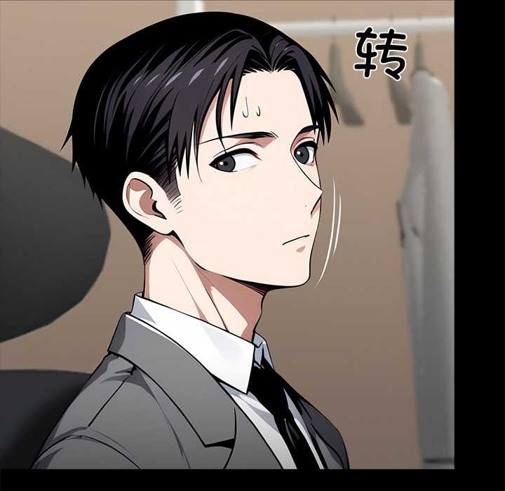 黑道X上班族 - 第36話 - page 169
