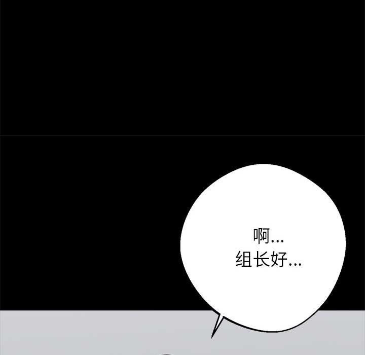 黑道X上班族 - 第36話 - page 173