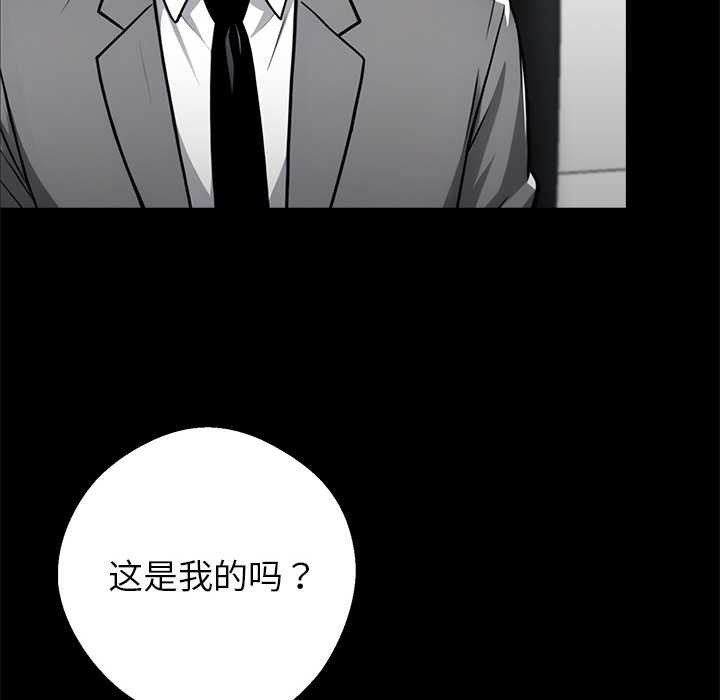 黑道X上班族 - 第36話 - page 178