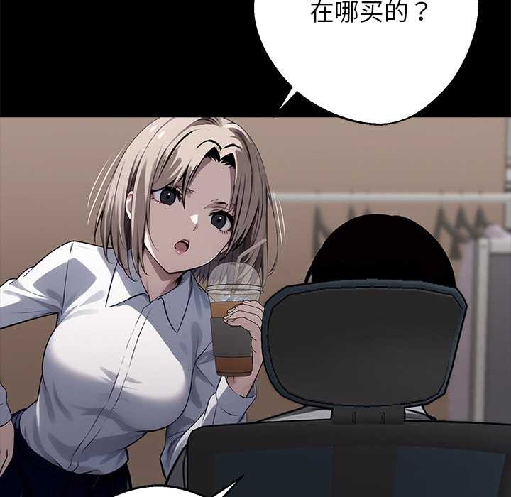 黑道X上班族 - 第36話 - page 182